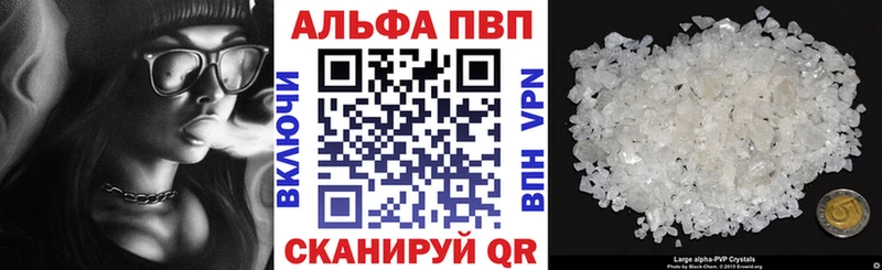 Alfa_PVP Соль  цена   Шелехов 