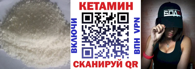 Кетамин ketamine  Шелехов 