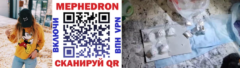 дарнет шоп  Шелехов  Меф VHQ 
