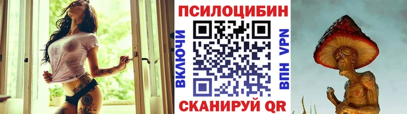 Псилоцибиновые грибы Magic Shrooms  Шелехов 